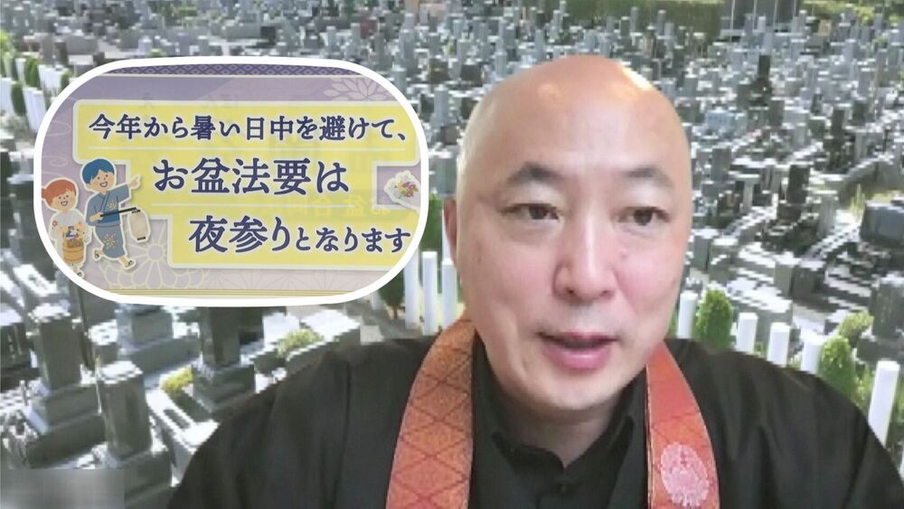 おススメは夜間の墓参り！千葉県船橋市の霊園で猛暑による熱中症リスク回避へ