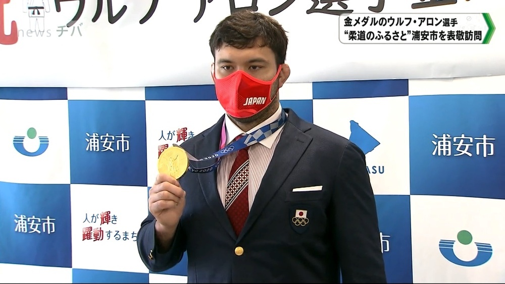 柔道金メダルのウルフ・アロン選手　“柔道のふるさと”千葉県浦安市を表敬訪問