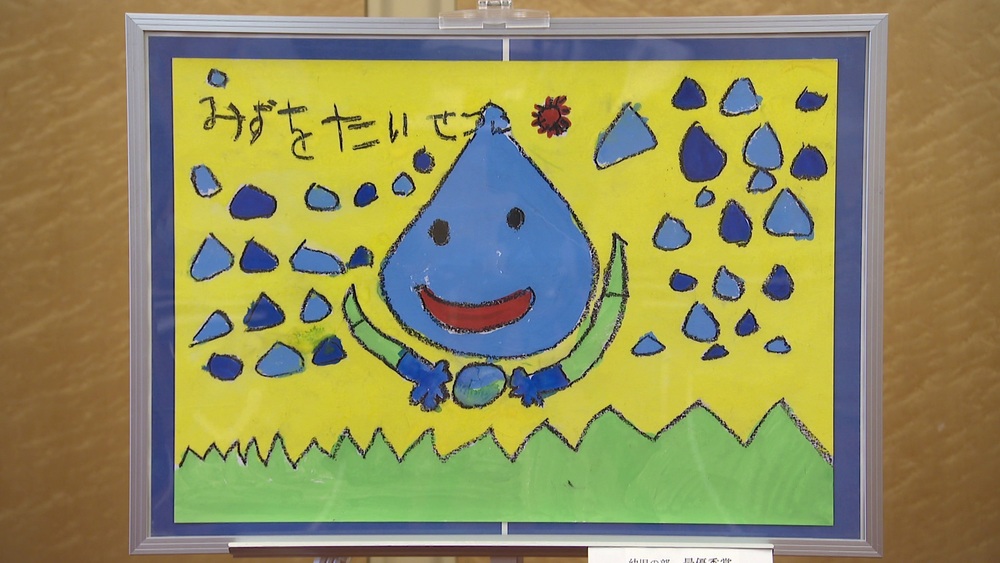 水道週間に合わせたポスターや標語のコンクール　千葉県企業局が優秀作品を表彰
