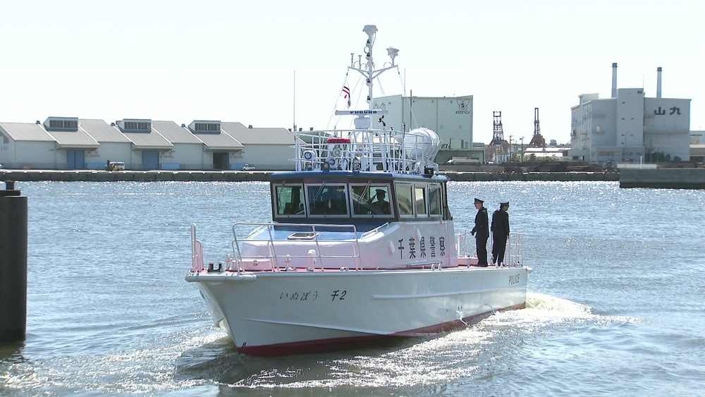千葉県警水上警察隊に新たな船「いぬぼう」就航　安全確保に向け活動