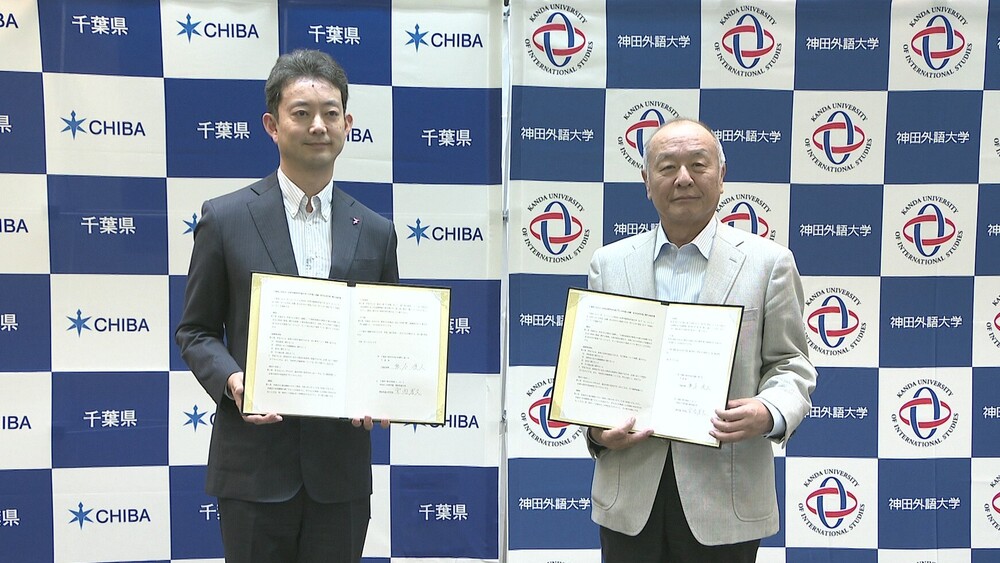外国人の活躍と多文化共生を目指す取り組み　千葉県と神田外語大が協定