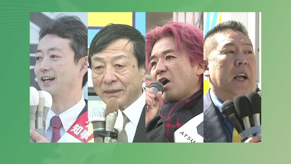 千葉県知事選挙が告示　現・新４人が立候補　１７日間の選挙戦スタート