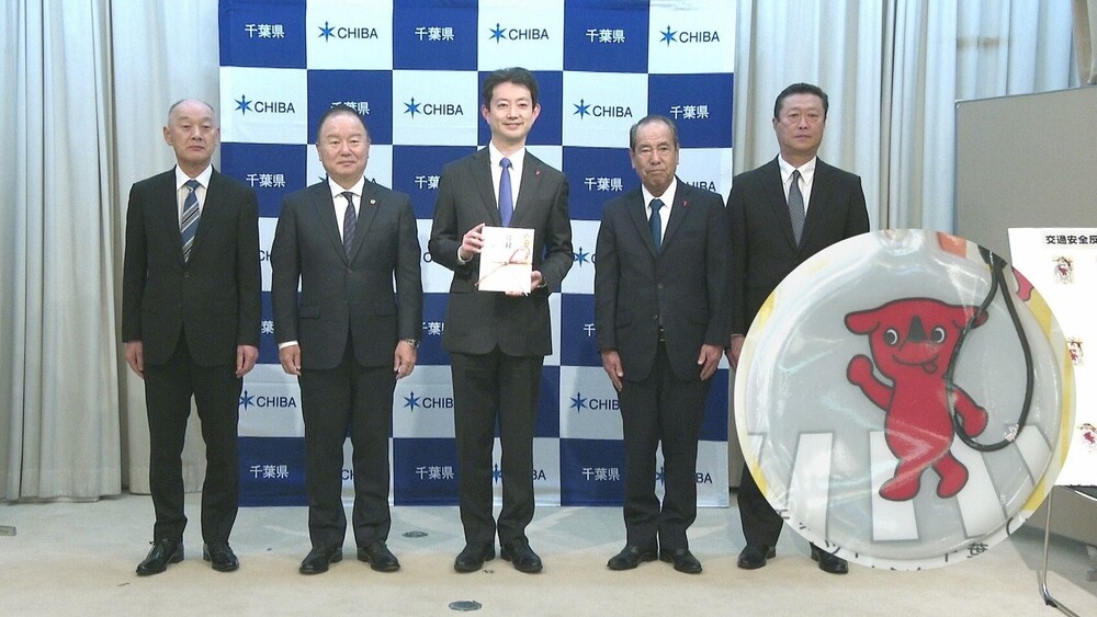 新１年生の事故防止に「手を挙げ横断歩道渡るチーバくん」反射ストラップ寄贈