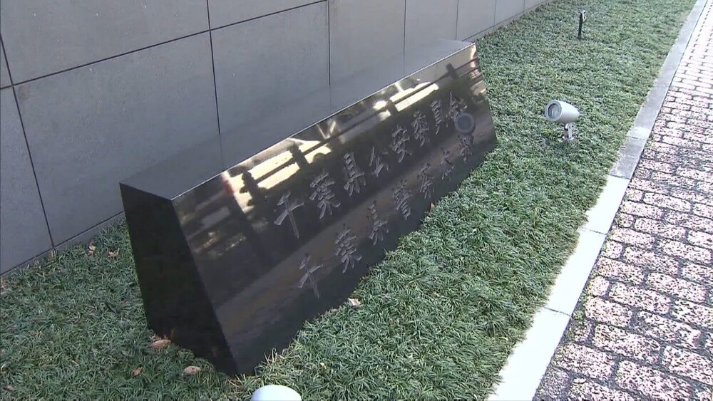 千葉県警の採用試験　上限年齢を引き上げ　「ＳＰＩ３」も導入