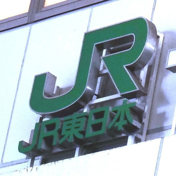 JR東日本千葉支社　大雨影響による25日の運転計画発表（25日19時）