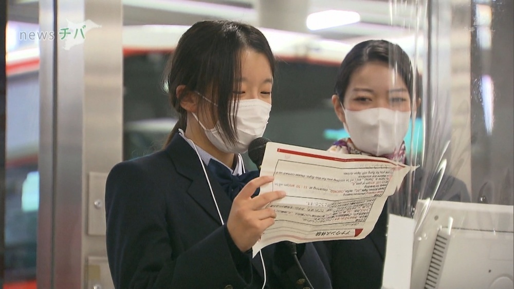 高校生80人が成田空港で地上業務を体験 アナウンスに挑戦も！