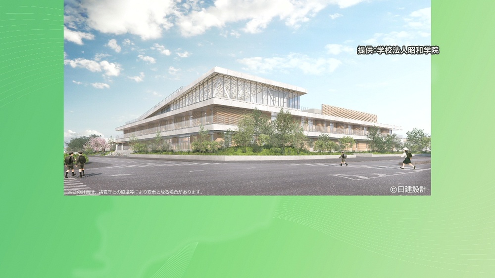 昭和学院が幼稚園と小学校を新設へ　千葉市内に２０２８年４月の開校を目指す