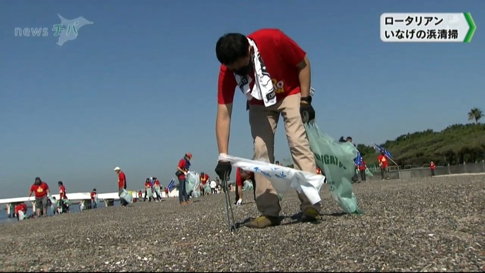 ロータリアン　海岸清掃で環境保全に協力