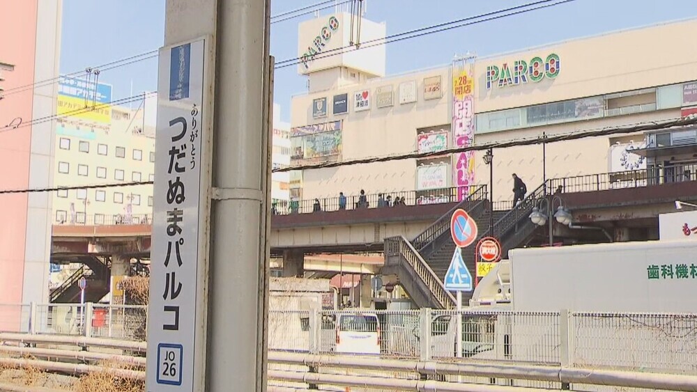 2月28日 JR津田沼駅が1日限定「ありがとう つだぬまパルコ」駅に