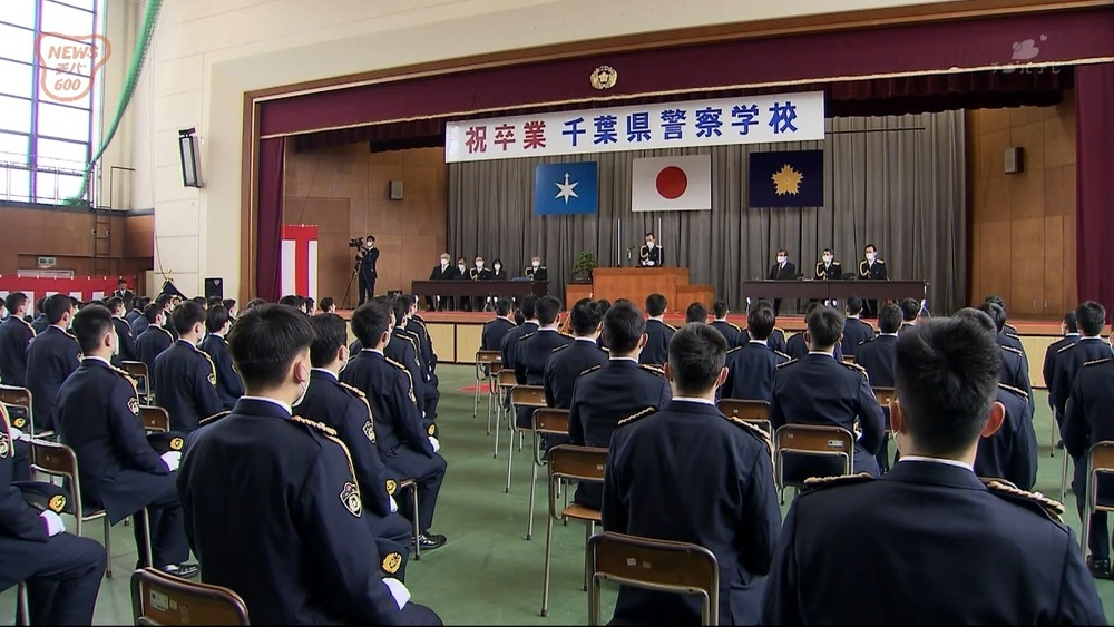 警察学校で卒業式 142人が新たな門出 チバテレ プラス 警察学校で卒業式 142人が新たな門出 チバテレ プラス