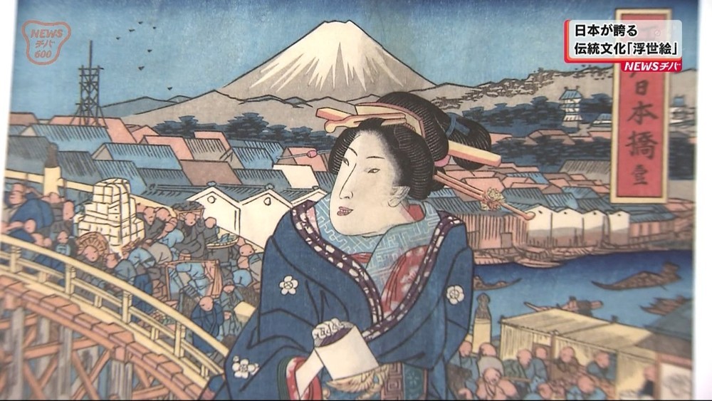 日本が誇る伝統文化「浮世絵」