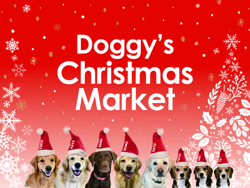 ハンドメイドのグッズ集合！愛犬のためのクリスマスイベント♪＠八街市