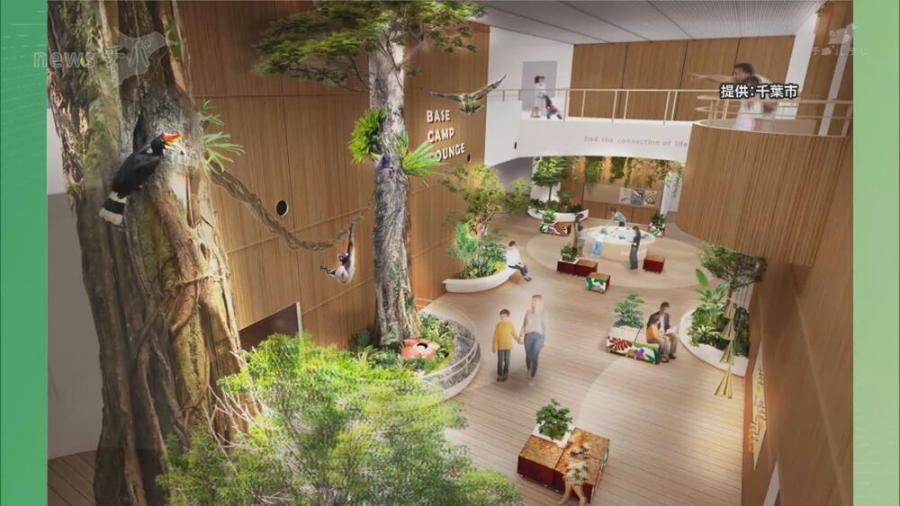 千葉市の観光施設 相次ぐリニューアル　花美は「ＢＯＴＡＮＩＣＡＭＵＳＥＵＭ」