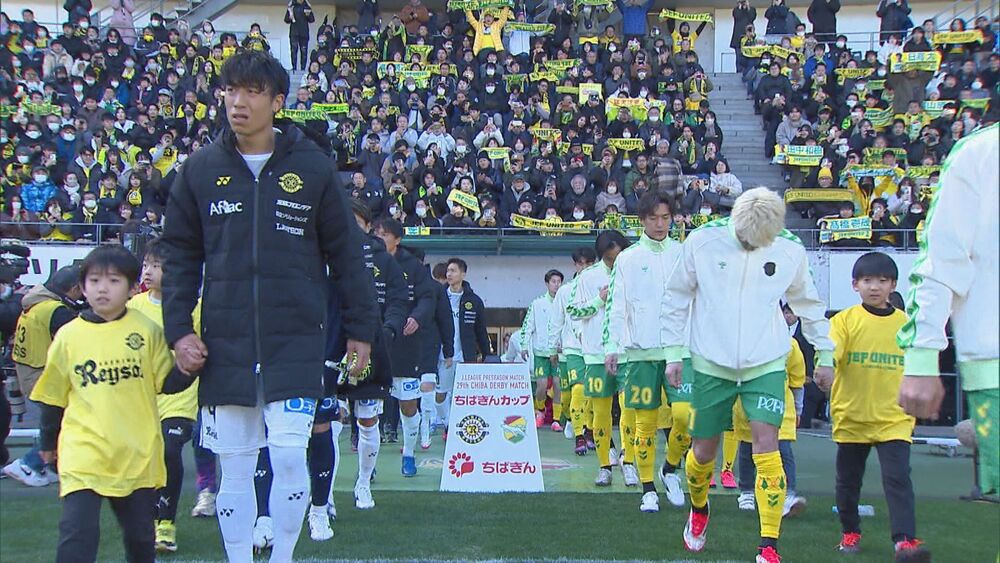 ちばぎんカップ　新監督迎えた柏レイソルが勝利
