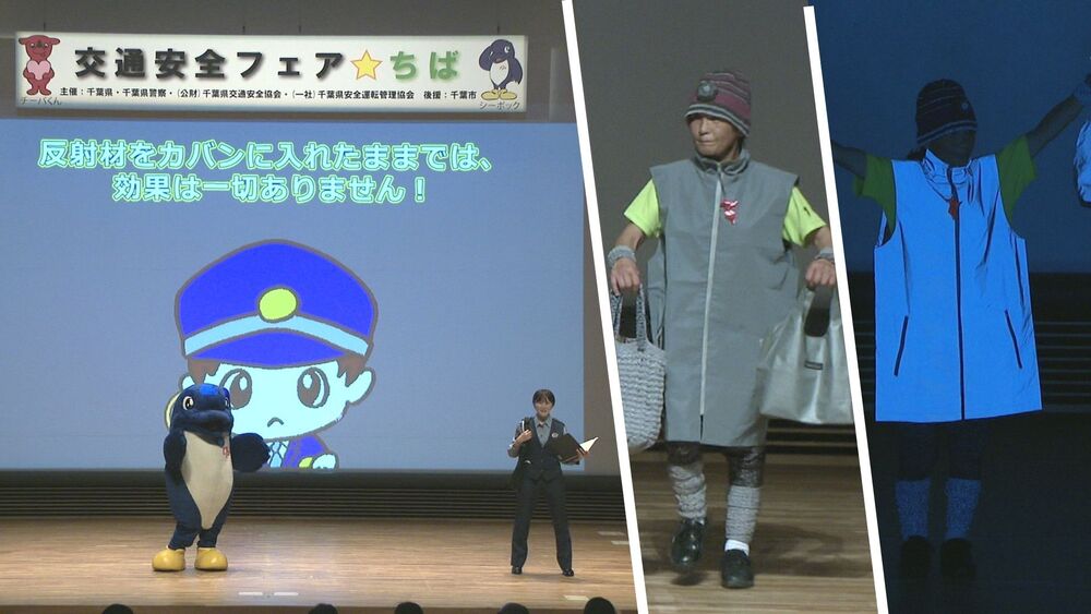 高校生によるファッションショーやクイズも　千葉市で「交通安全フェア」