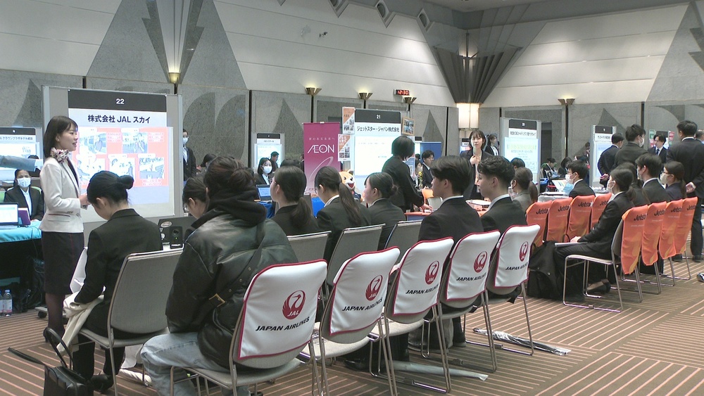 新卒採用の会社説明会に約１４０社　空港・宿泊業の参加目立つ