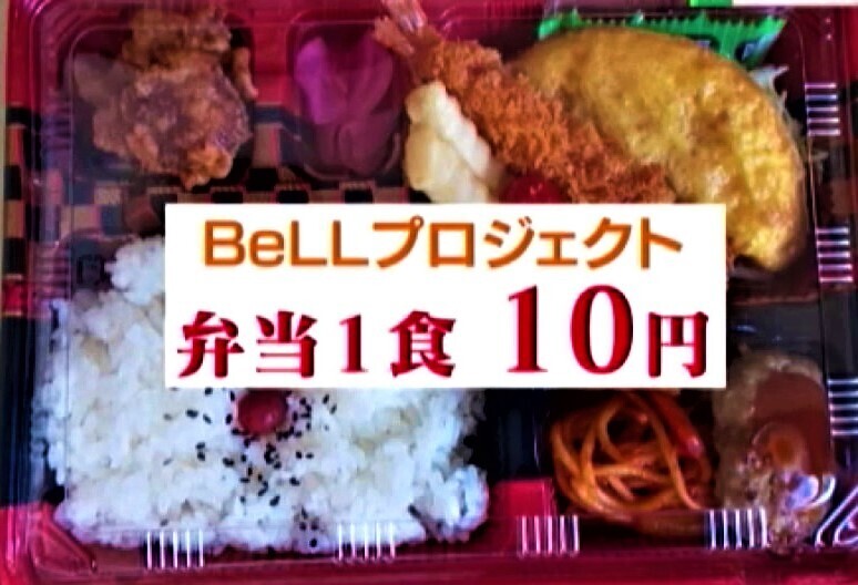 【特集】「１０円子ども弁当」で子どもたちを支援　千葉県