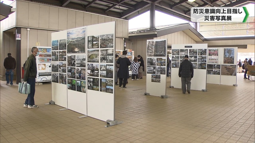 防災意識向上目指し…東日本大震災の災害写真などを展示／八千代市