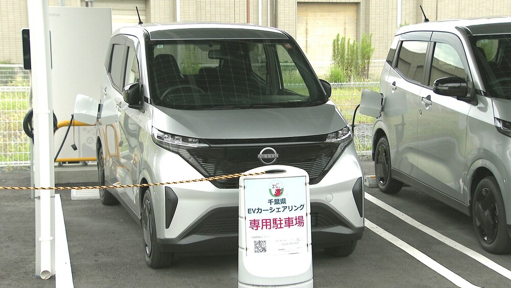千葉県では初！公用電気自動車を土日祝に貸し出し　香取市でモデル事業実施中