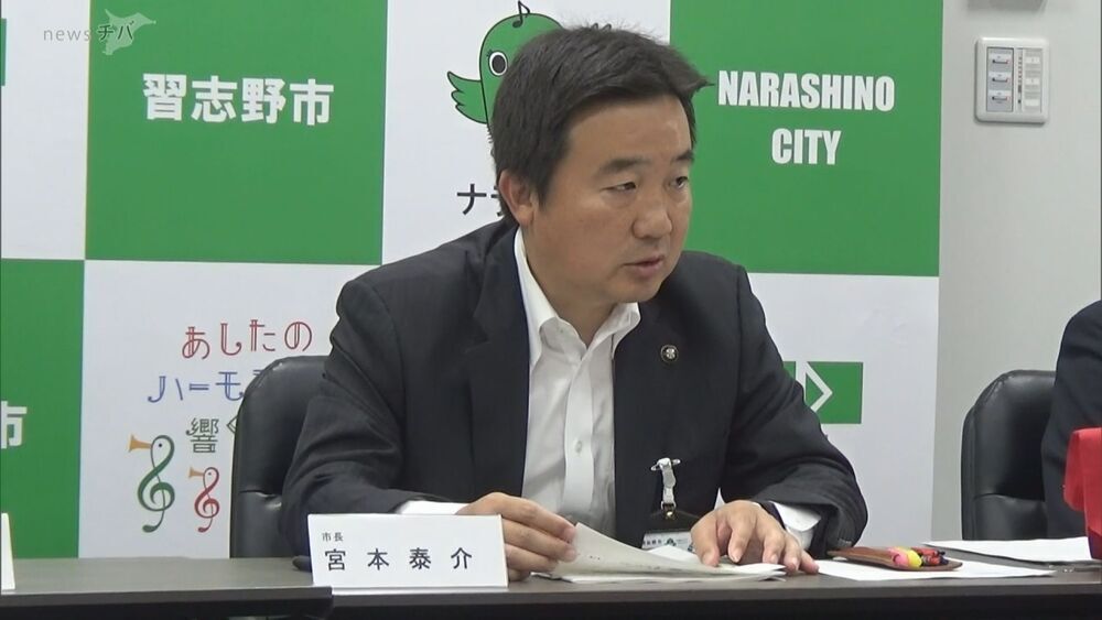 習志野市 未就学児に1万円支給 「県の支援との一貫性を持たせる」