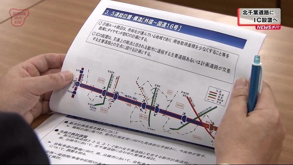 北千葉道路にIC設置へ