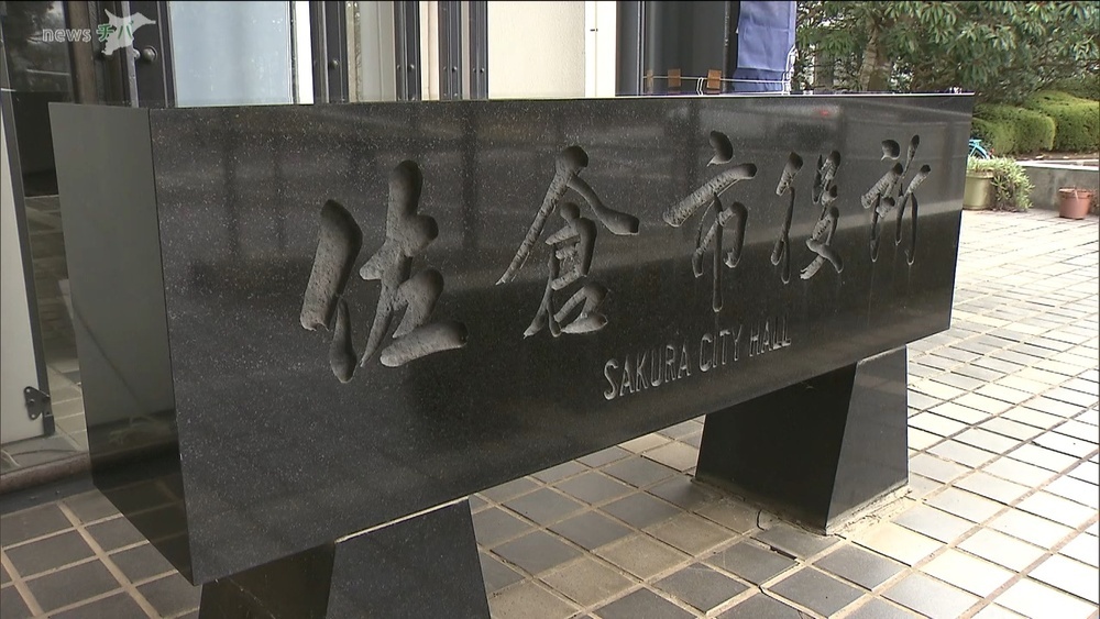 千葉　佐倉市長選 当選無効求める異議申出 棄却
