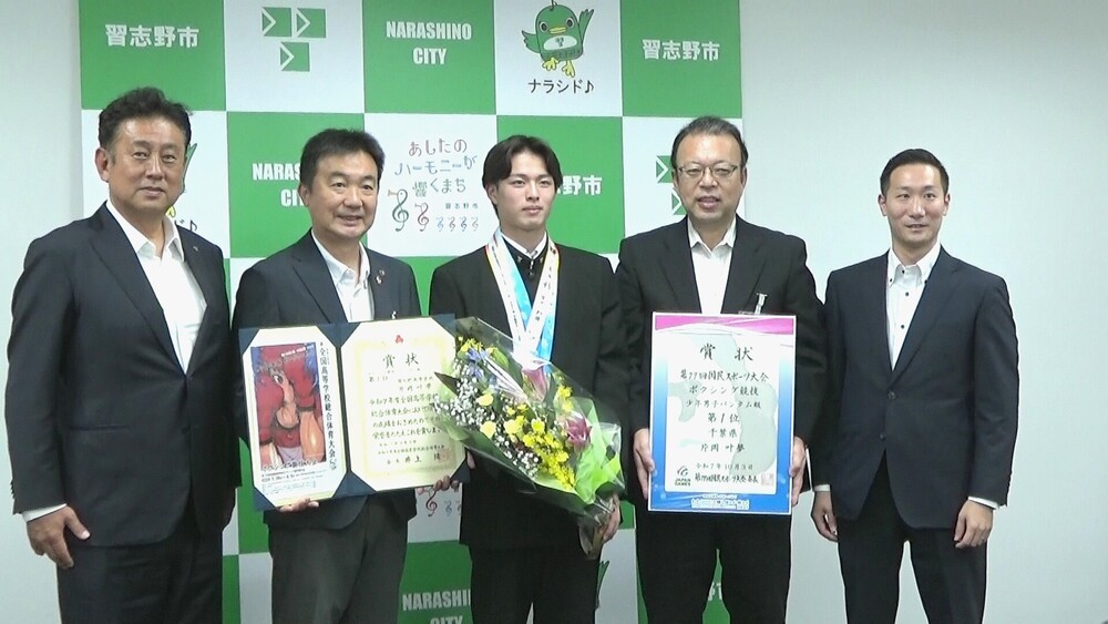 「プロで世界チャンピオンに」全国２冠の習志野高校生ボクサー　市長に優勝を報告