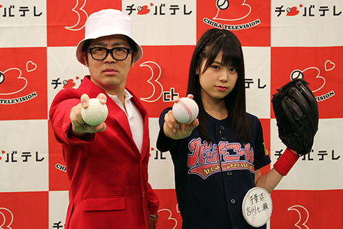 AKB48チーム8のKANTO白書 バッチこーい！ ＃16