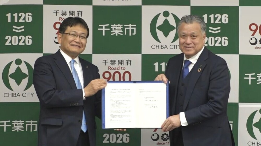 千葉市と日本サッカー協会が連携協定　イベント開催へ