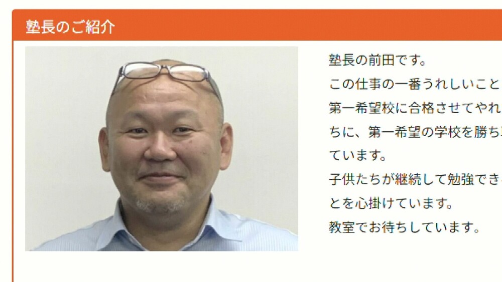 千葉・四街道の５６歳塾経営者を逮捕　教え子の１０代女子にわいせつ行為か