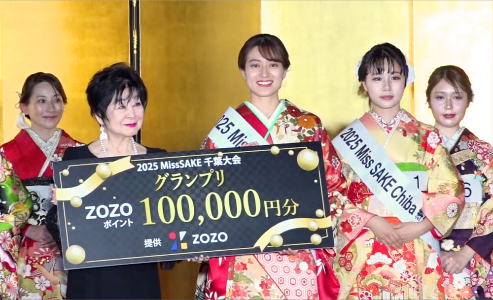 日本酒を通じて千葉県の魅力を発信　２０２５Miss SAKE千葉の栄冠は！？