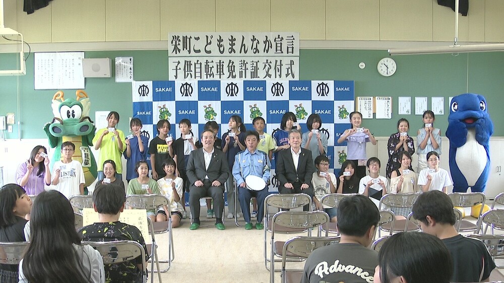 “自転車は左側通行”を浸透させる　千葉県警が子供自転車免許証を交付