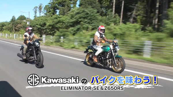 週刊バイクTV＃1019／KAWASAKIのバイクを味わう！