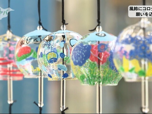 コロナ終息への願いを込めた風鈴500個超 あじさい祭りに彩り添える チバテレ プラス コロナ終息への願いを込めた風鈴500個超 あじさい祭りに彩り添える チバテレ プラス