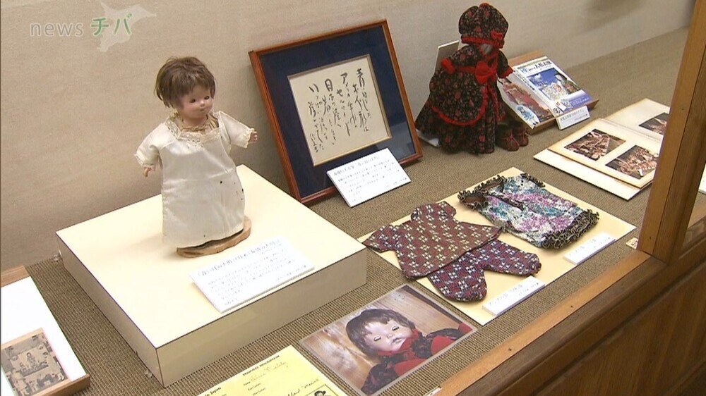 昭和初期にアメリカから贈られた“青い目の人形” 特別展を千葉県山武市で開催中