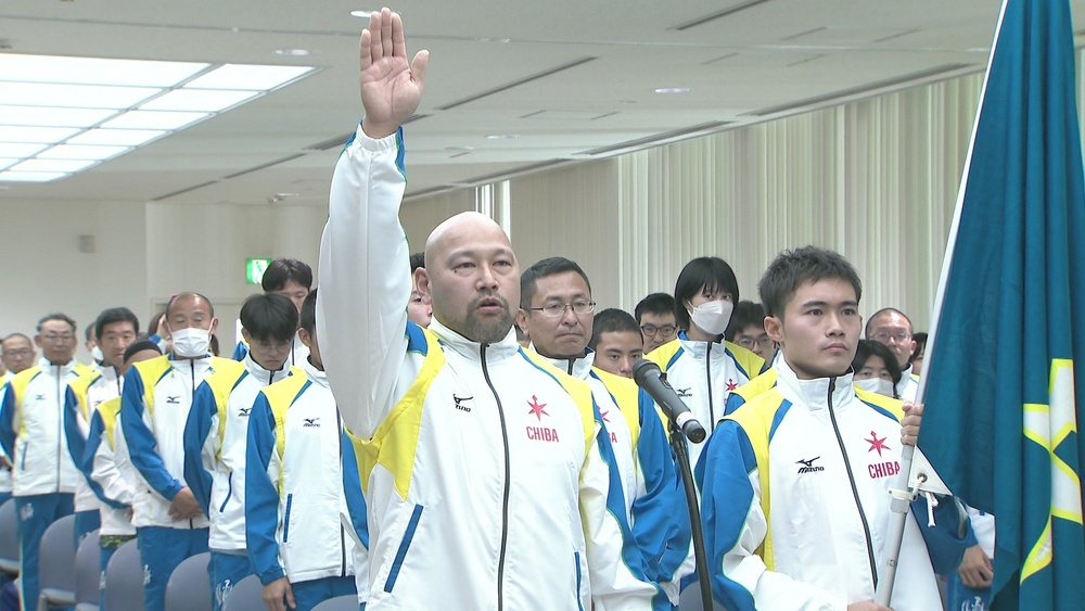 「全国の頂点を目指す」　全国障害者スポーツ大会を前に千葉県代表選手の結団式
