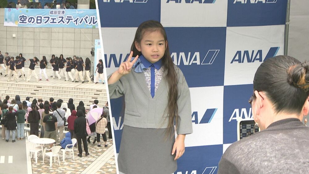 パイロットやCAの制服着用体験も　成田空港で７年ぶり「空の日フェスティバル」