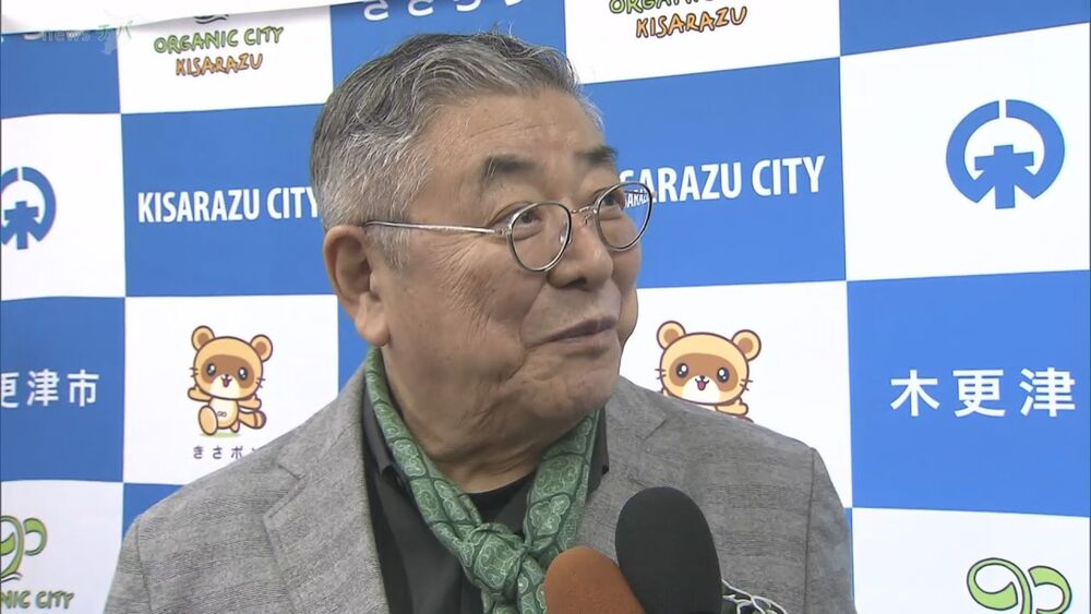 俳優　中尾 彬さん（８１）死去　千葉県木更津市出身で「ＰＲ大使」務める