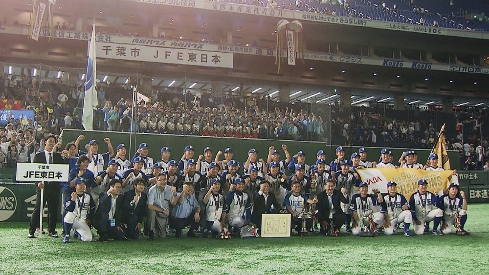 8月31日（土）チバテレ特別番組「ＪＦＥ東日本～硬式野球部 栄光の軌跡～」