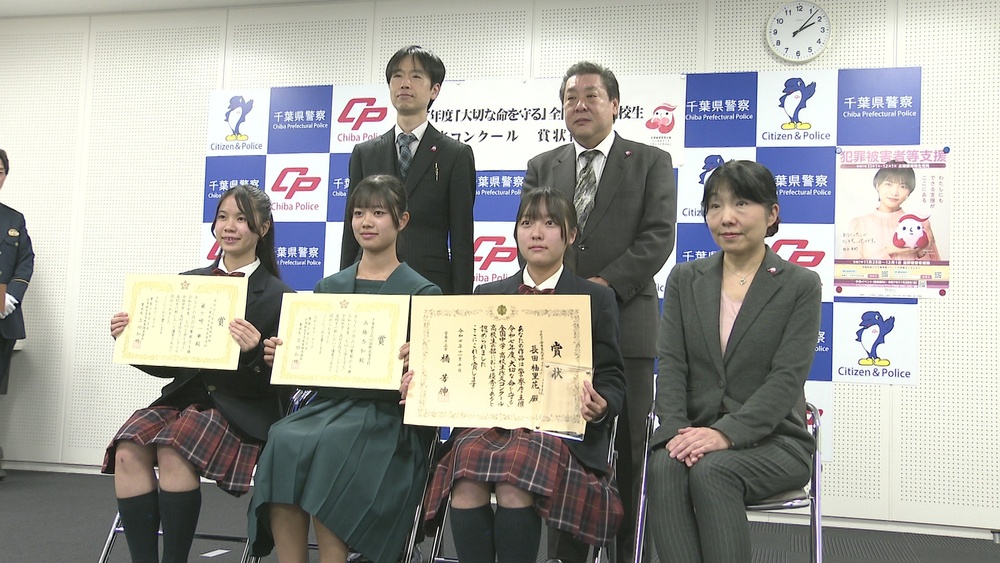 千葉県内の高校生３人に表彰状　警察庁主催の作文コンクール