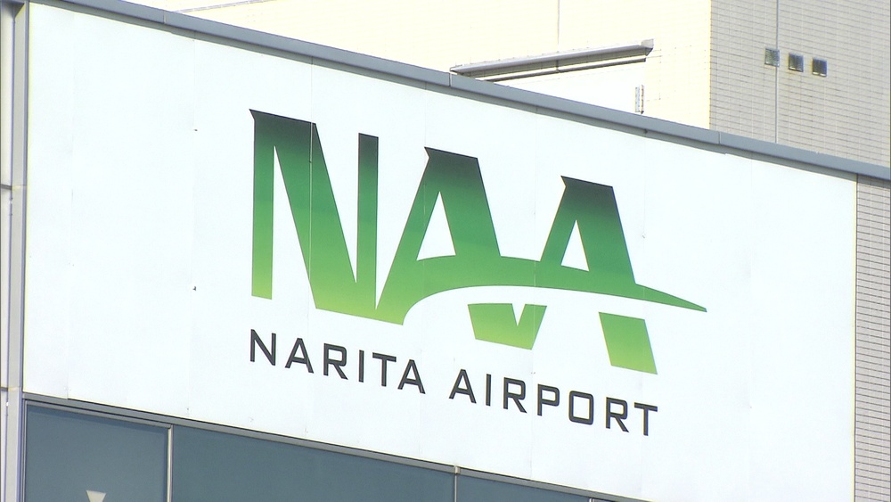 成田空港周辺７市町の住民に航空機の騒音による健康被害調査　１０月から実施へ