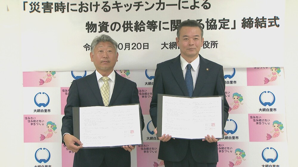 温かい食事で被災者の心の安定を　大網白里市が災害時のキッチンカー派遣で協定