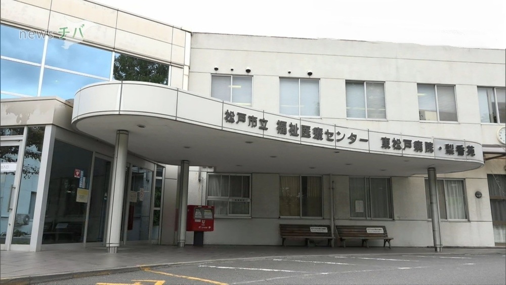 東松戸病院の廃止方針に周辺住民 「地域の宝」存続を
