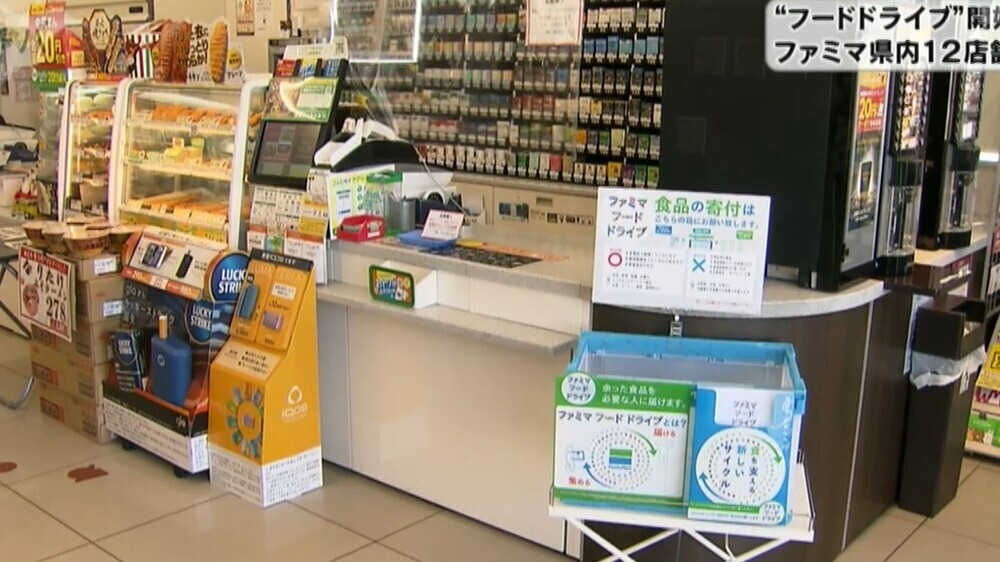 ファミマで“フードドライブ”開始 千葉県内の12店舗