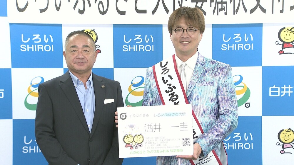 「純烈」リーダー酒井一圭さん　小中学校を卒業した千葉県白井市のふるさと大使に