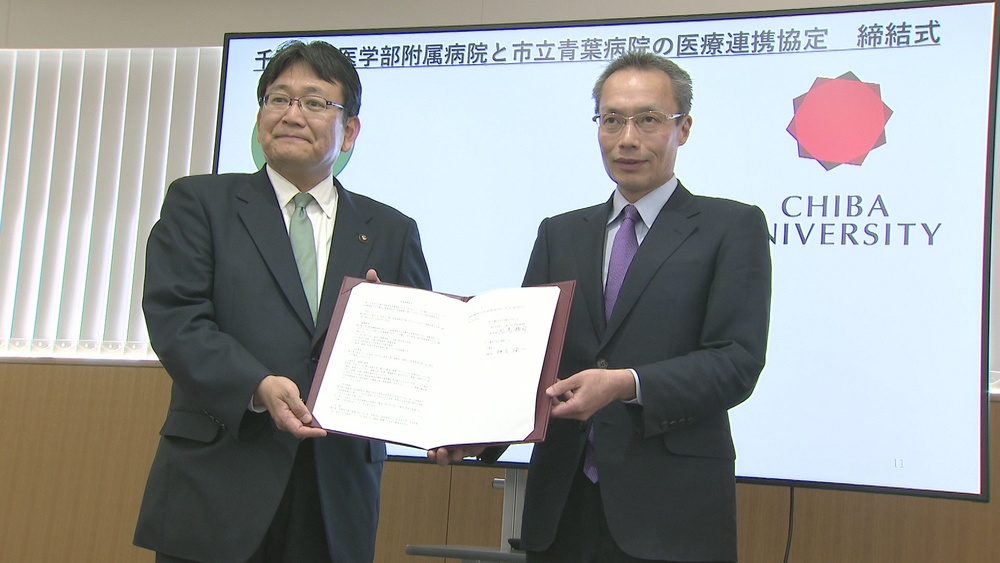 地域医療の充実に向け「安心安全につながる」　 千葉市と千葉大学病院が連携強化