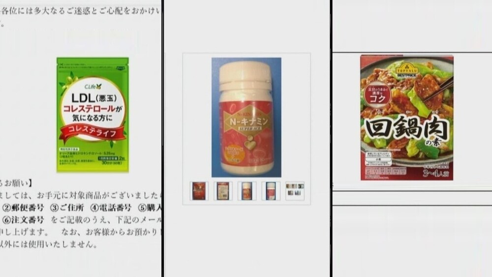 千葉県内でも…小林製薬「紅こうじ」使用製品を回収