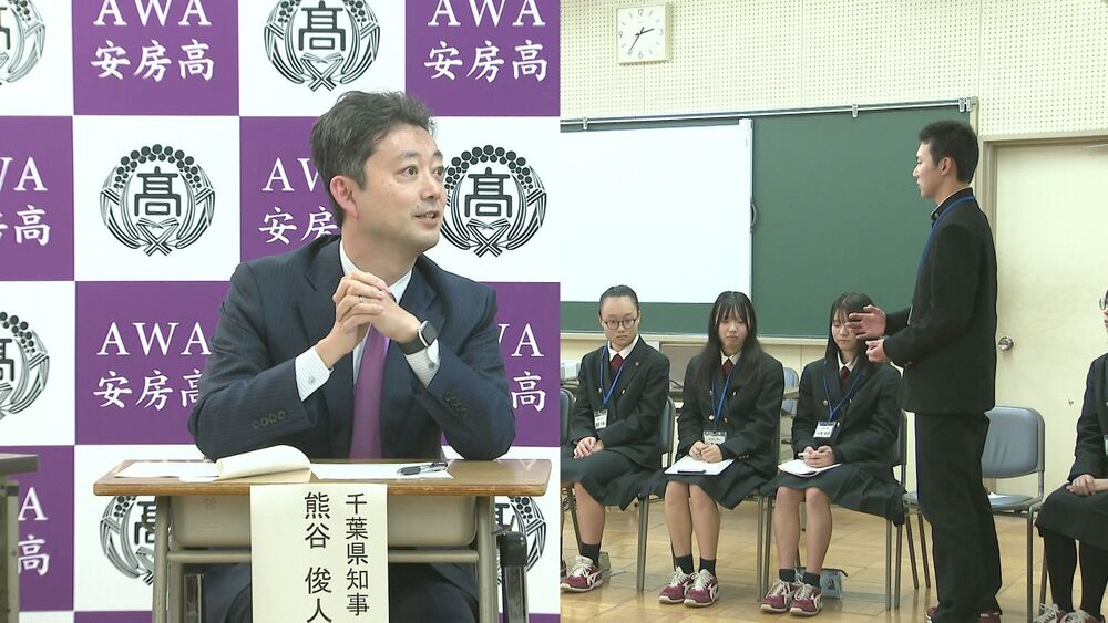 熊谷知事が高校で特別授業　地域の未来と自身の将来へ考え深めあう　千葉・館山市