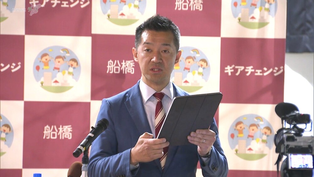 ６月の船橋市長選　市議が出馬表明　立憲民主党県連の推薦