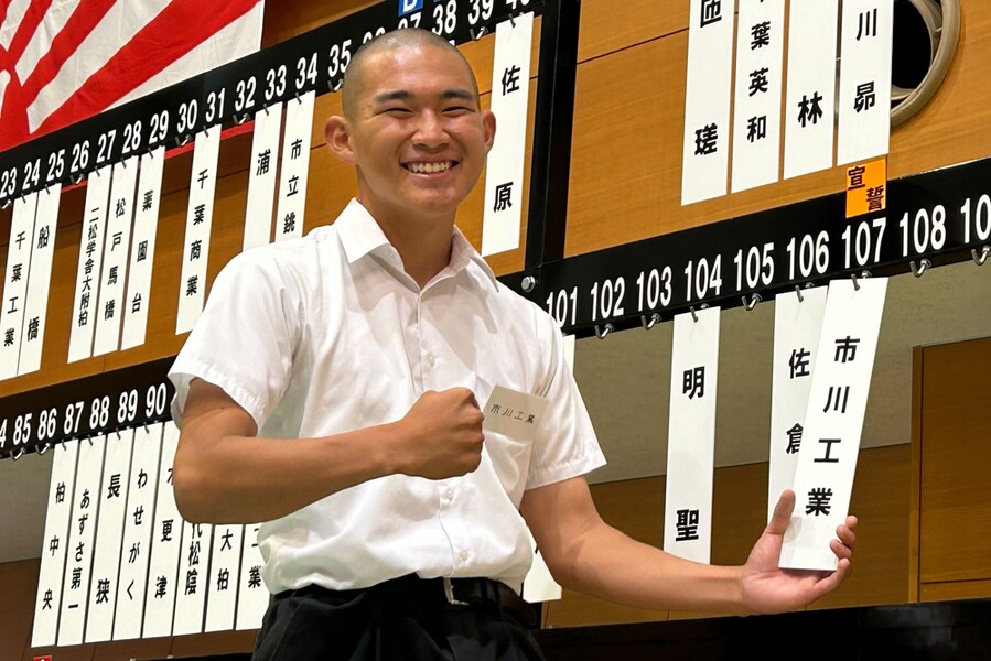 選手宣誓は市川工業に　「夏の高校野球千葉大会」抽選会行われ対戦カード決まる！